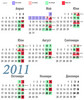 Filename=2011-Calendar-deltaclub.jpg
Filesize=292KB
Dimensions=736x874
Date added=Apr 13, 2011 2011-Calendar-deltaclub.jpg